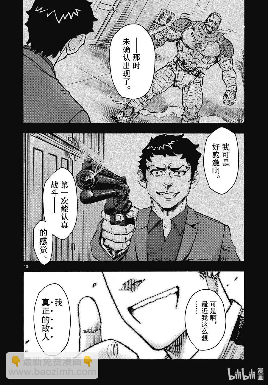 第61话 重逢9