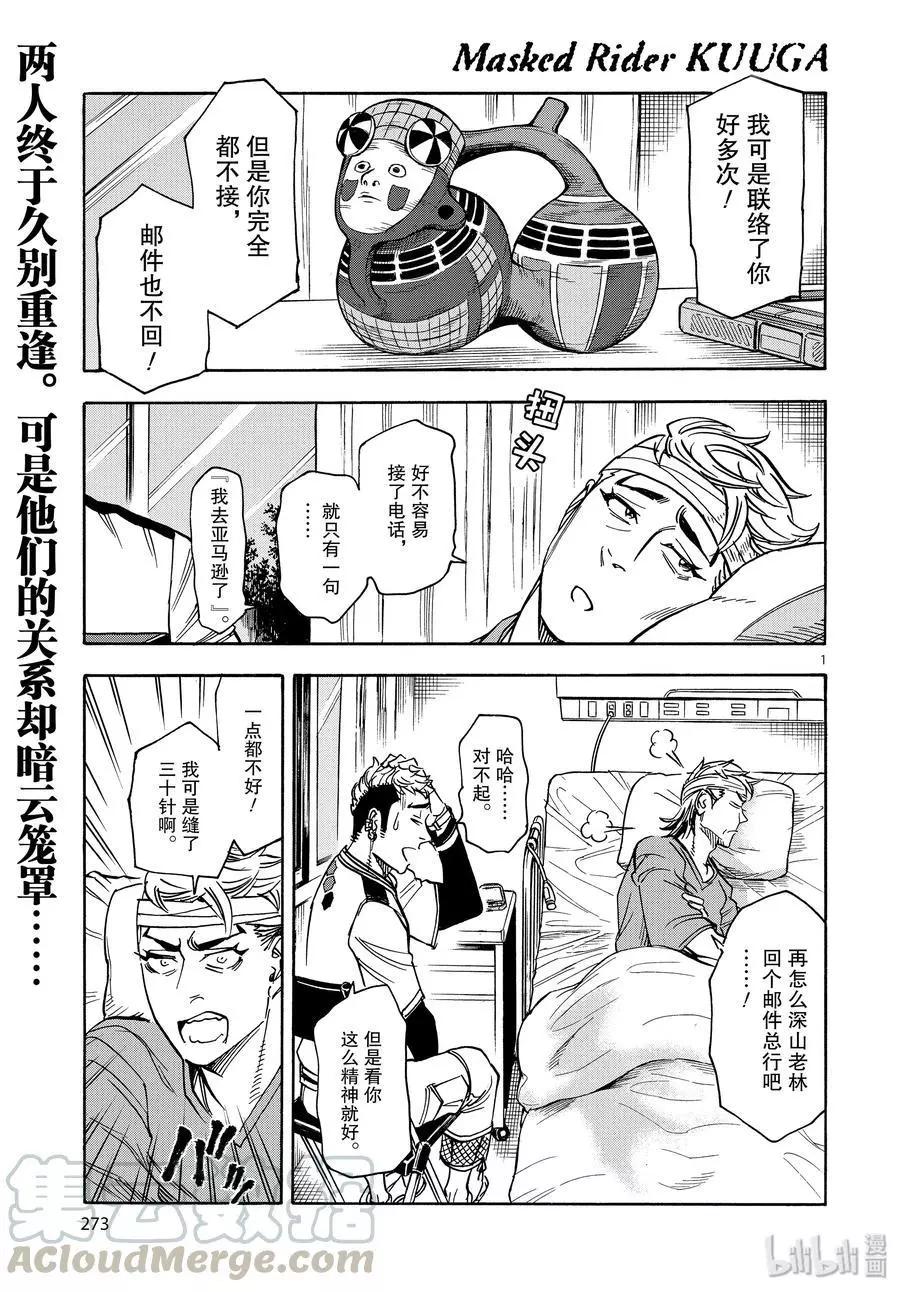 第62话 烟云0