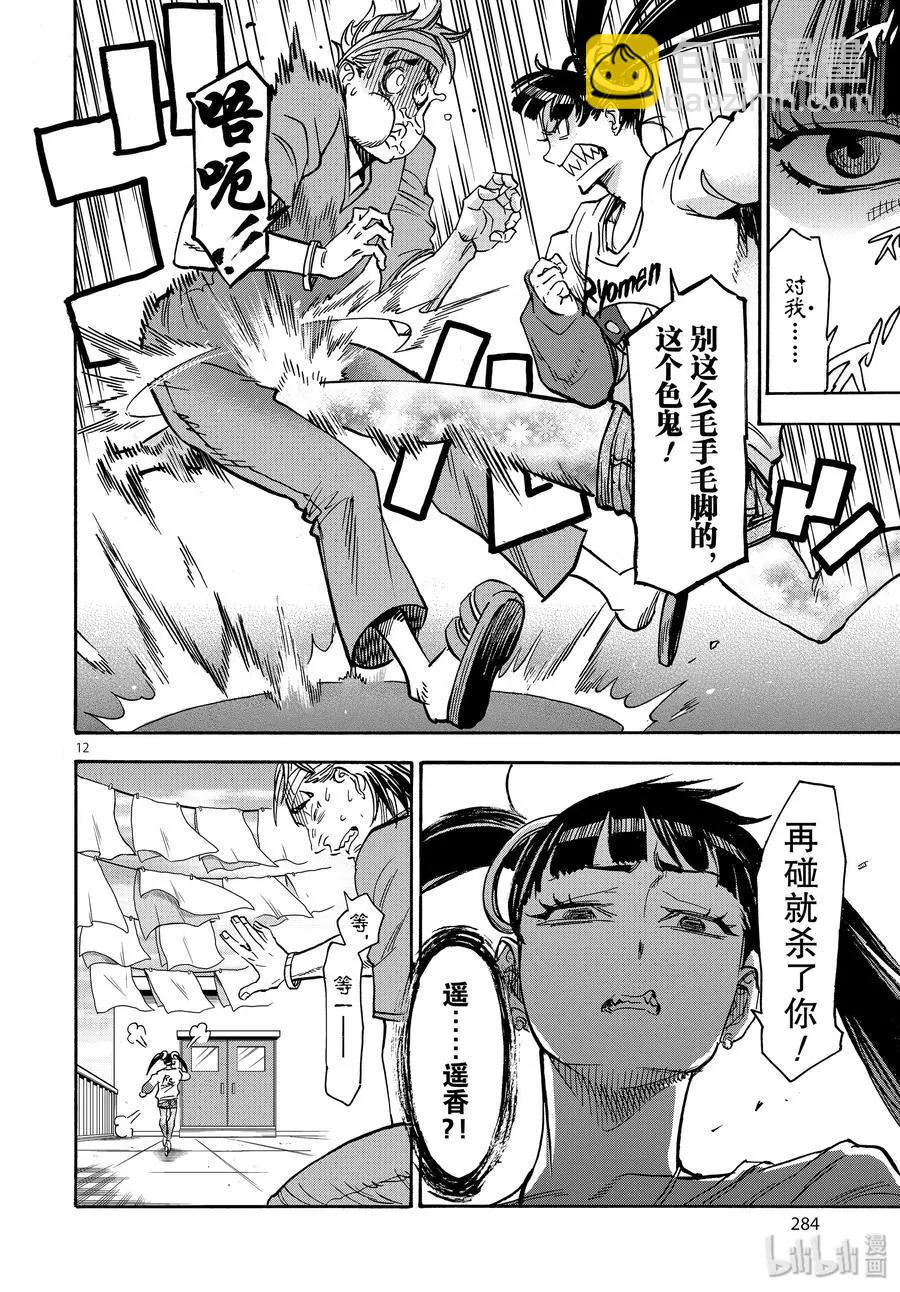 第62话 烟云11