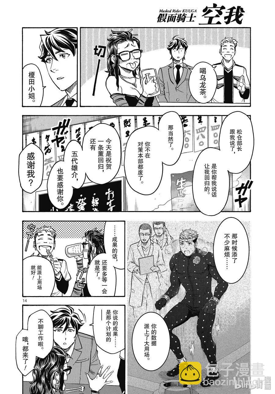 第62话 烟云13