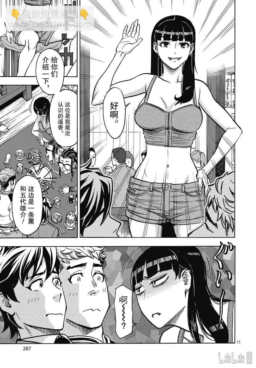 第62话 烟云14