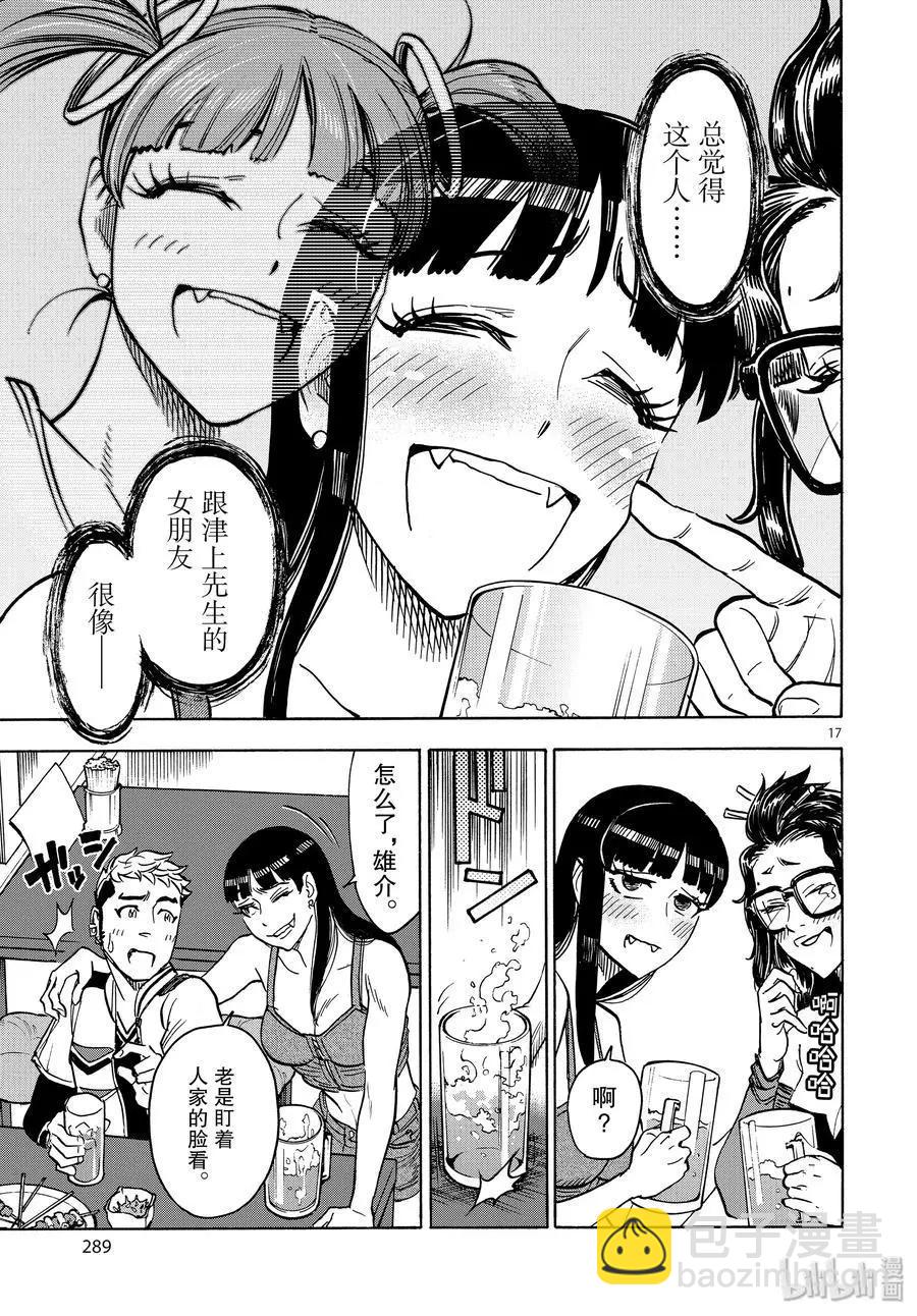 第62话 烟云16