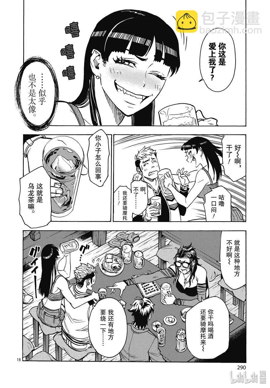 第62话 烟云17