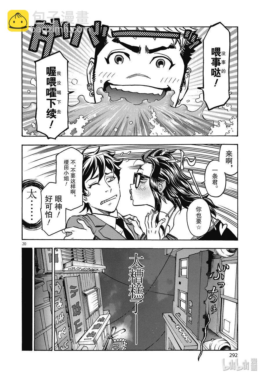 第62话 烟云19