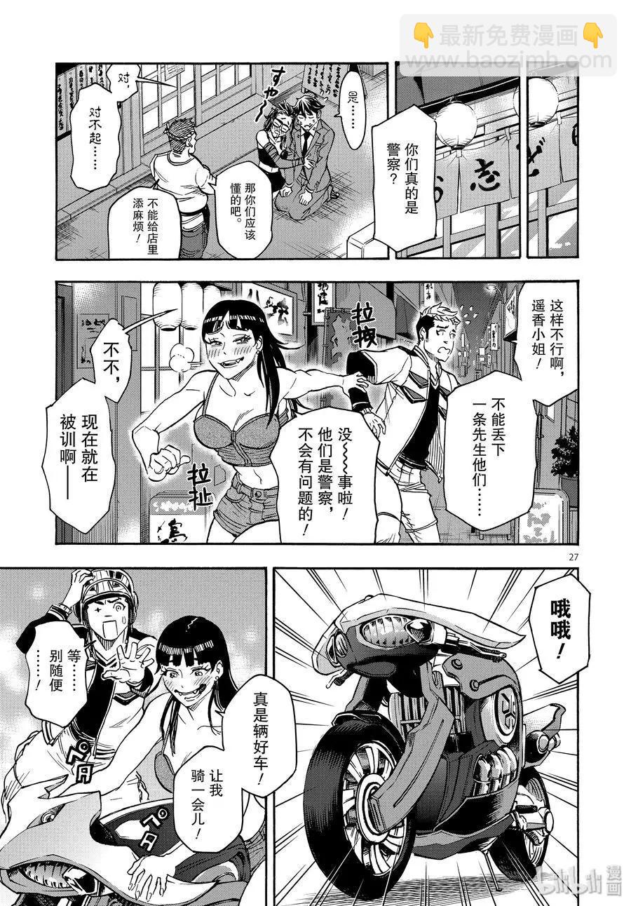 第62话 烟云26