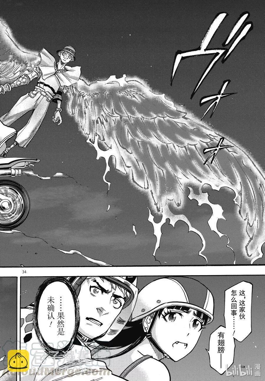 第62话 烟云33