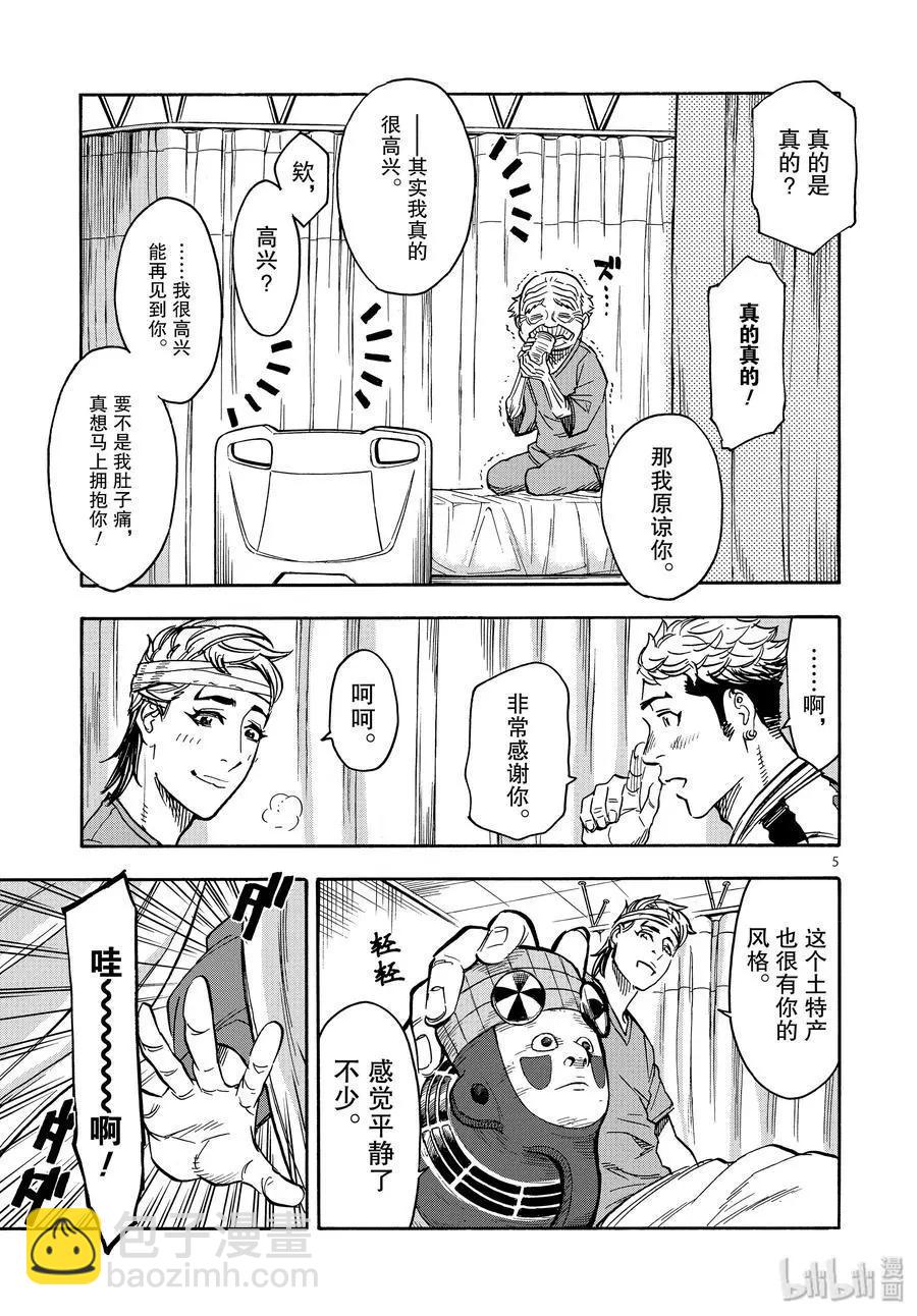 第62话 烟云4