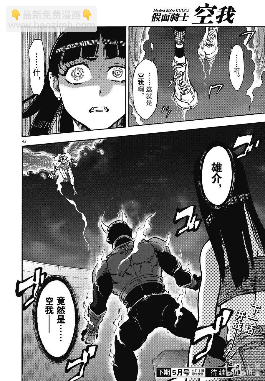 第62话 烟云41