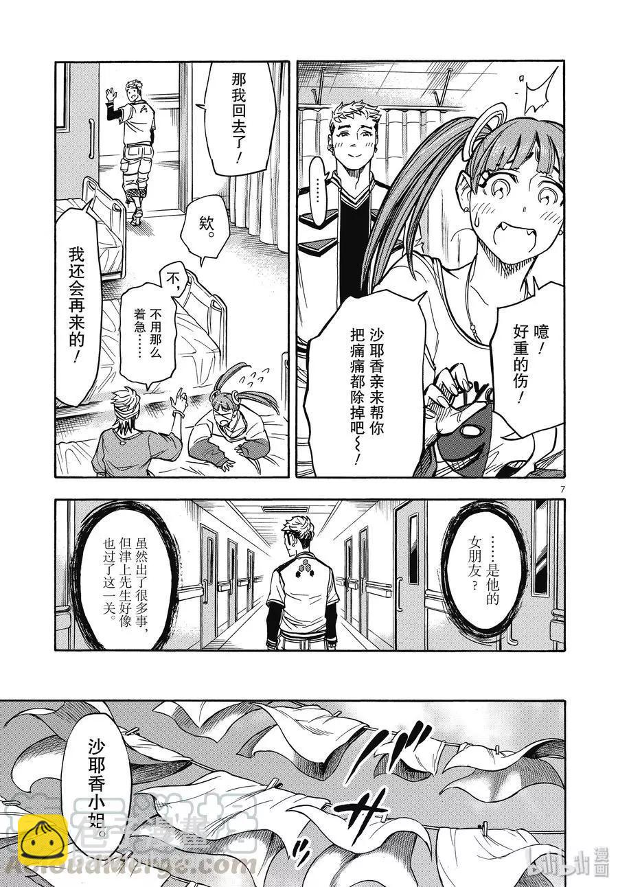 第62话 烟云6