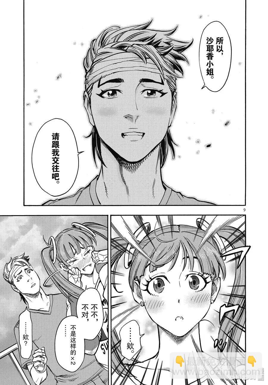 第62话 烟云8