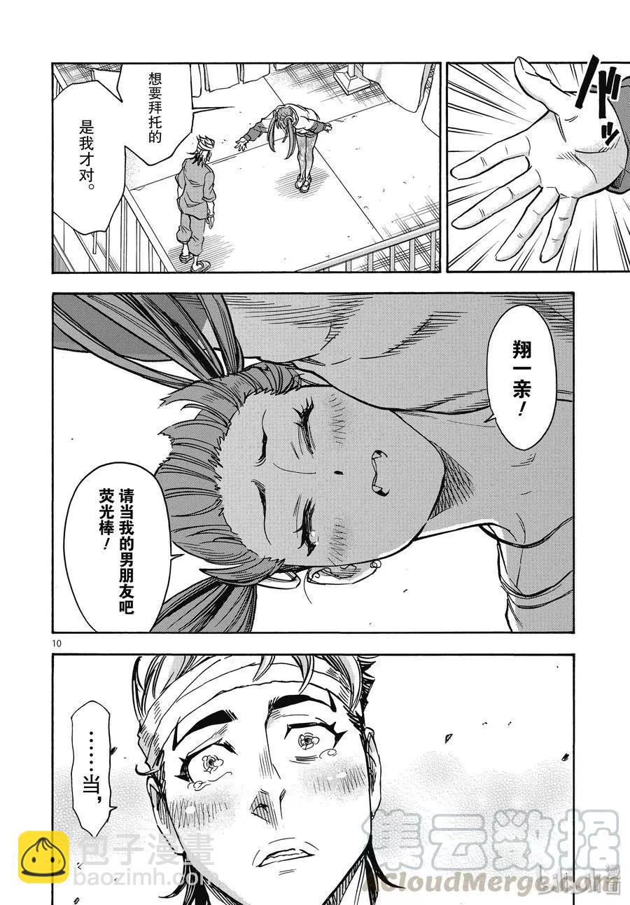 第62话 烟云9