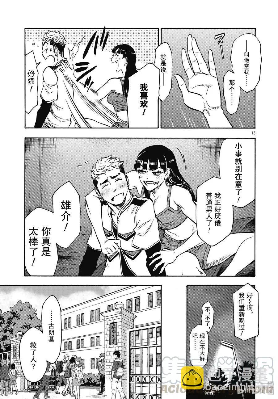 第63话 机密12