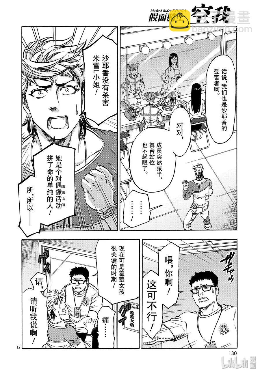 第64话 突然11