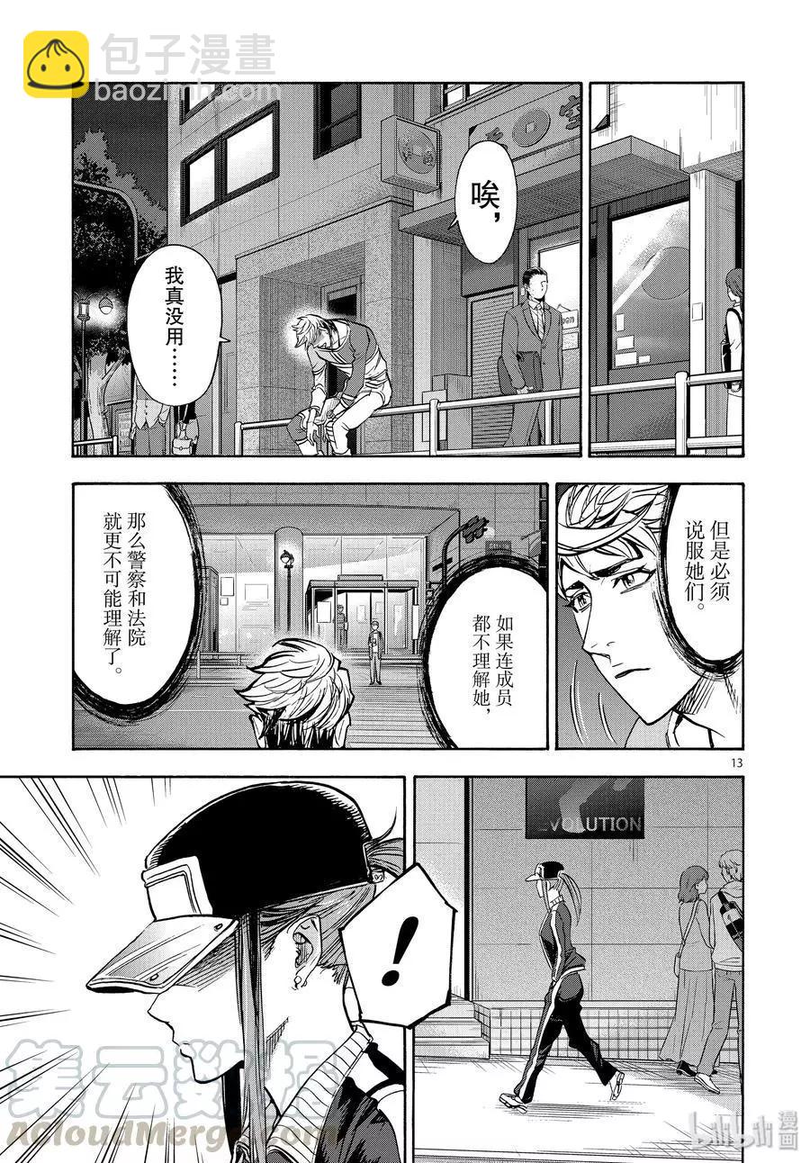 第64话 突然12