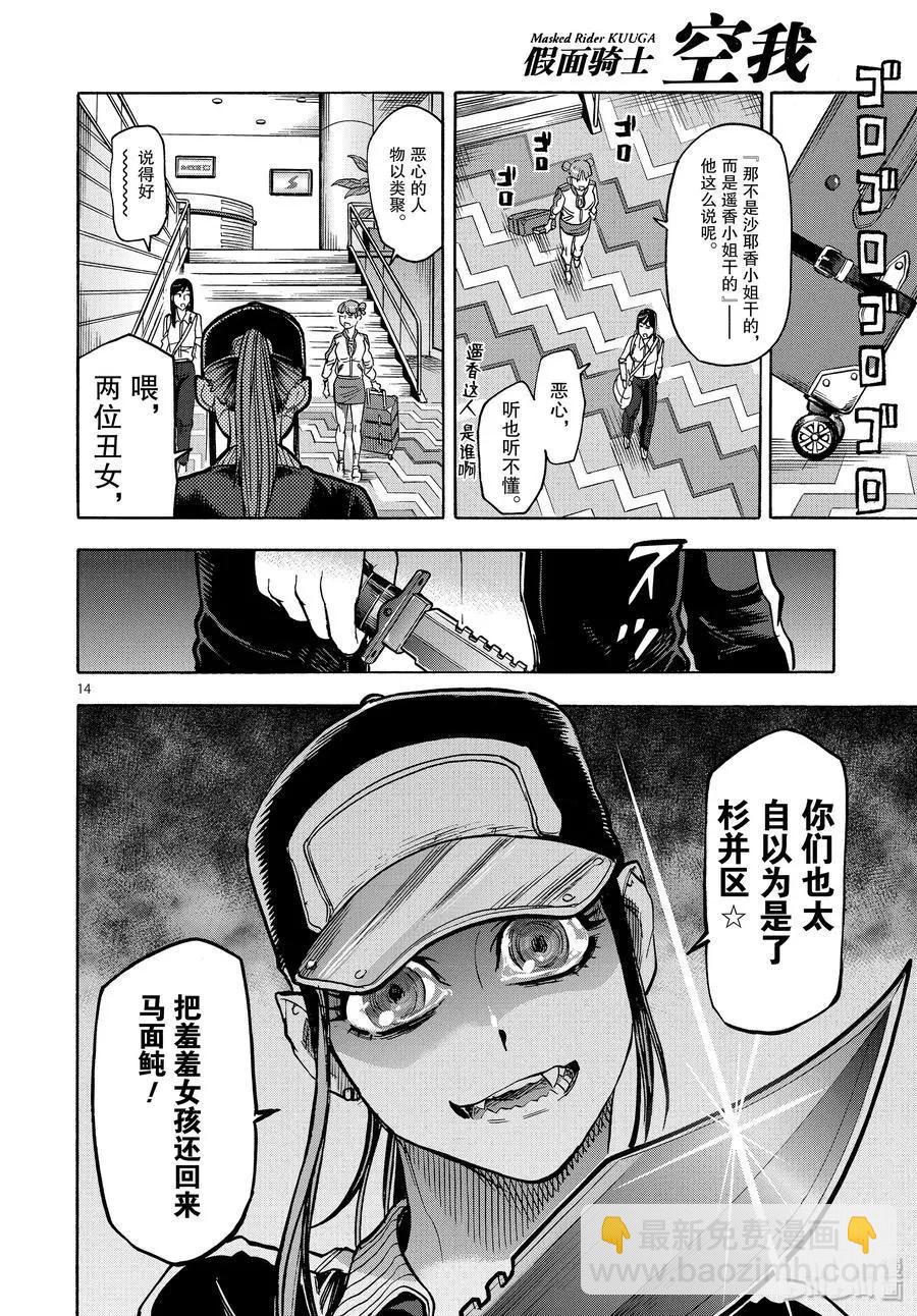 第64话 突然13