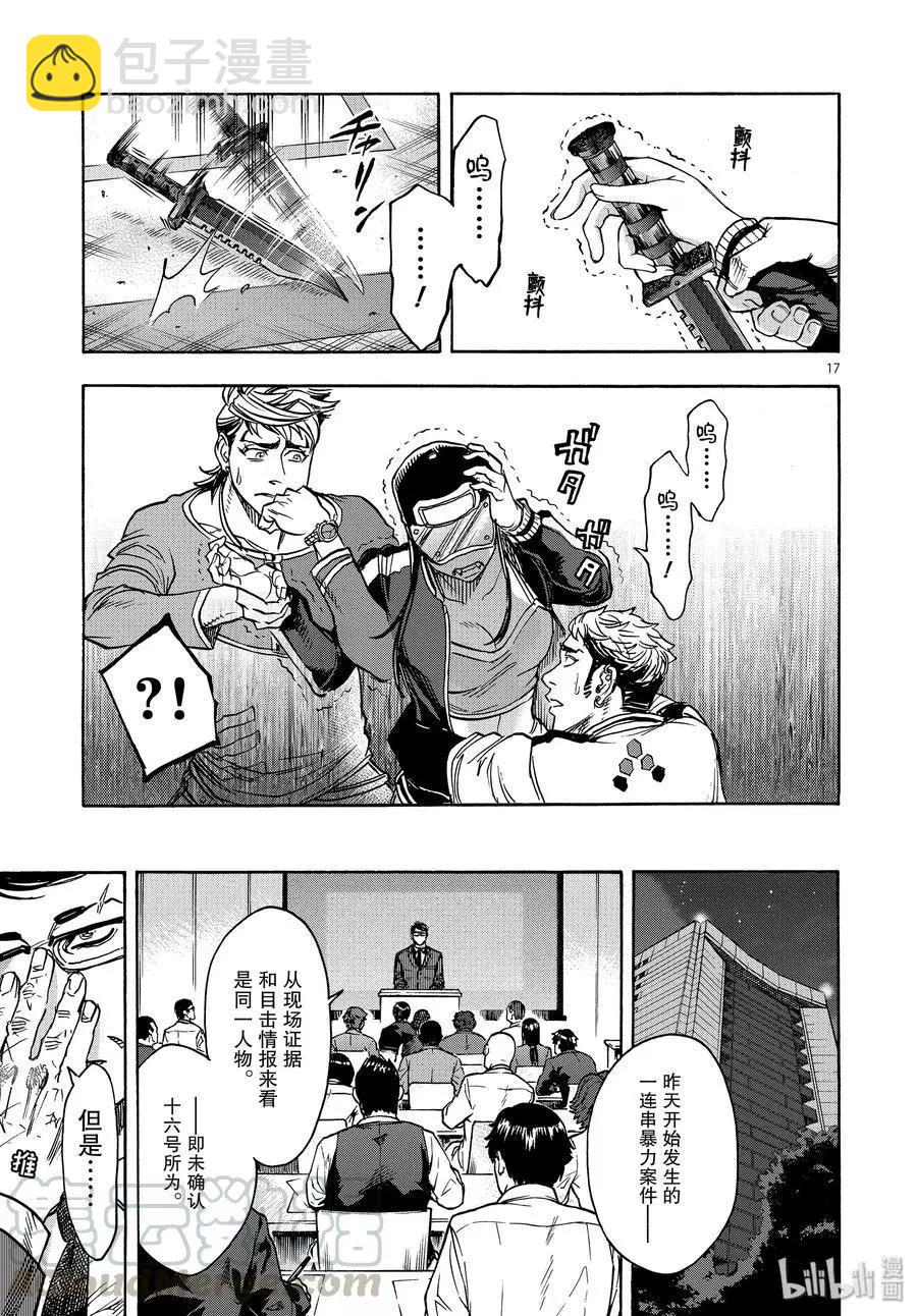 第64话 突然16