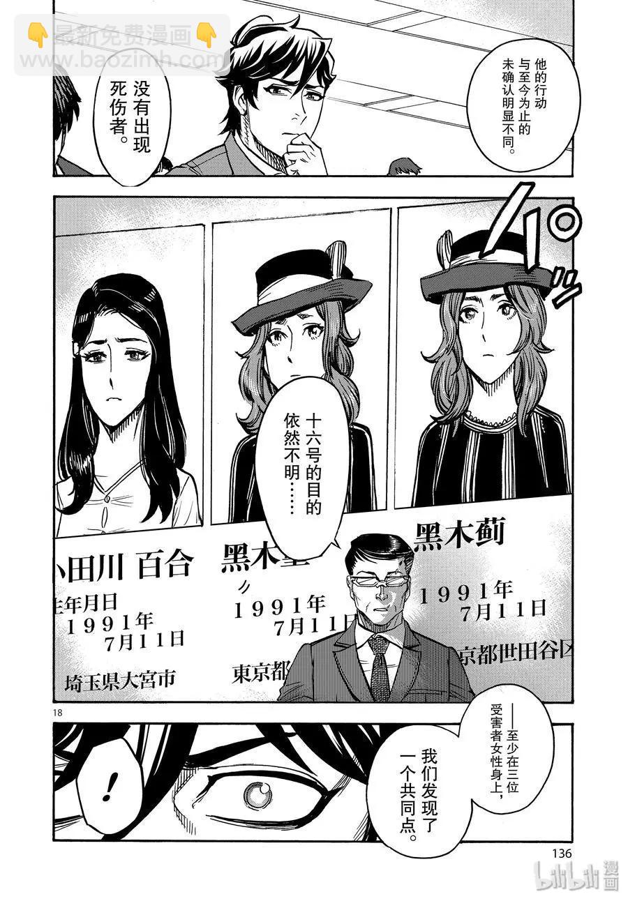 第64话 突然17