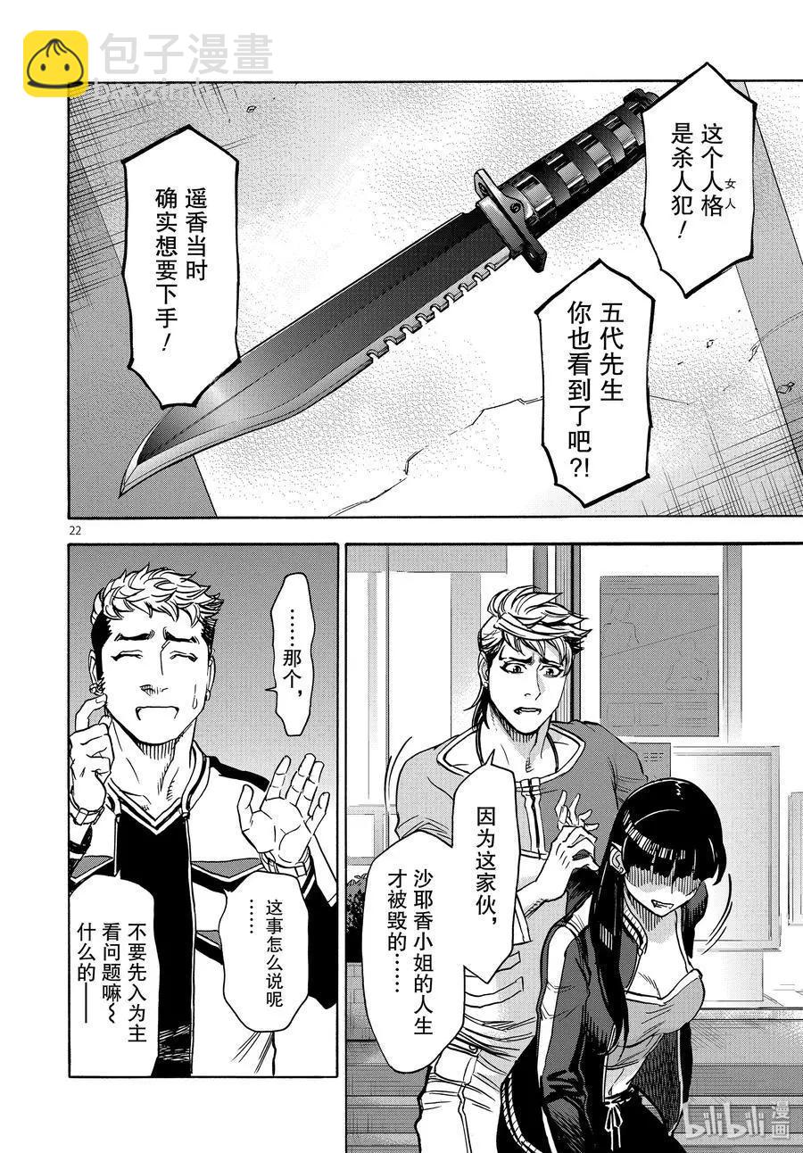 第64话 突然21