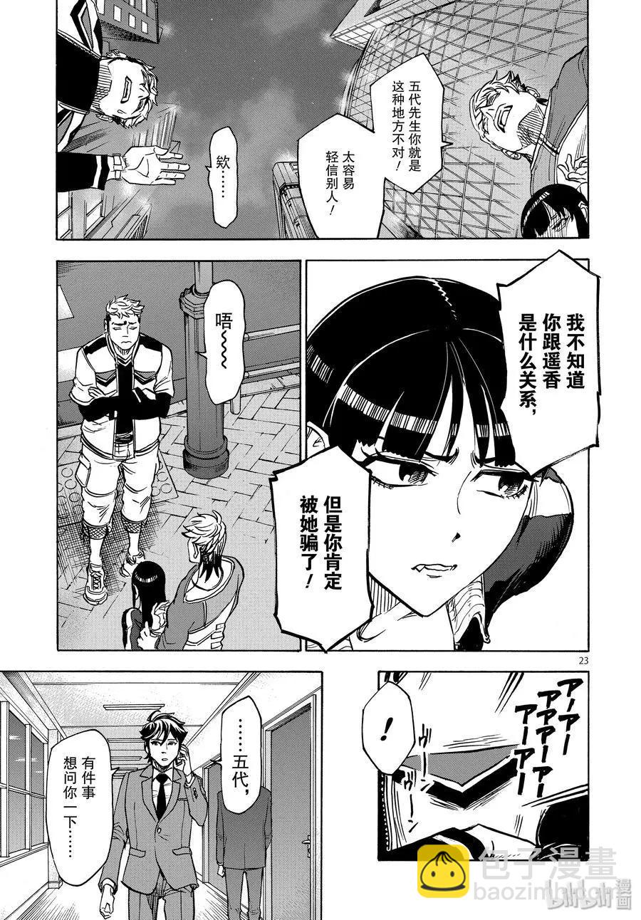 第64话 突然22