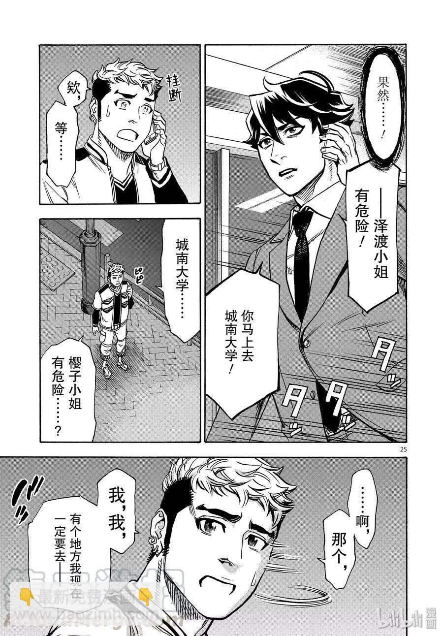 第64话 突然24