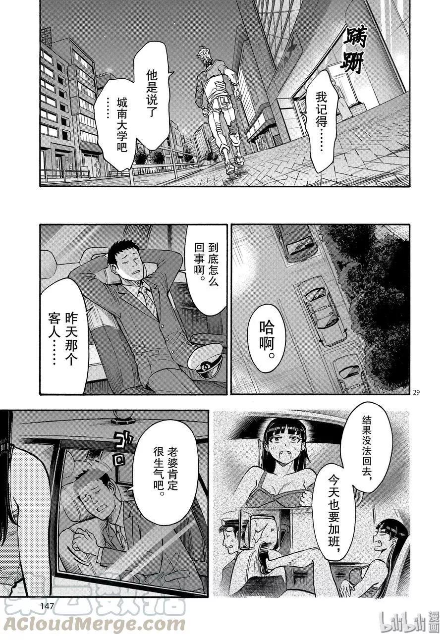 第64话 突然28