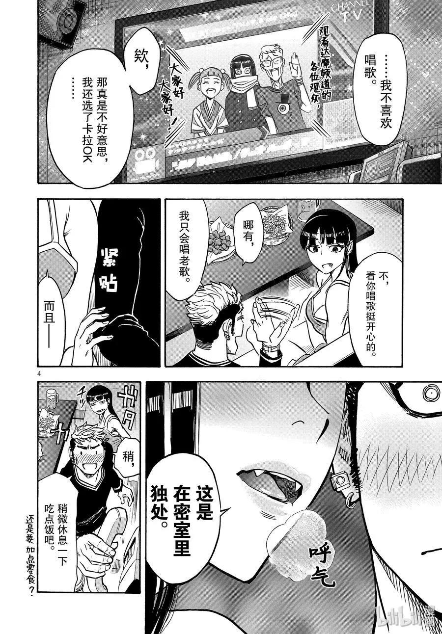 第64话 突然3