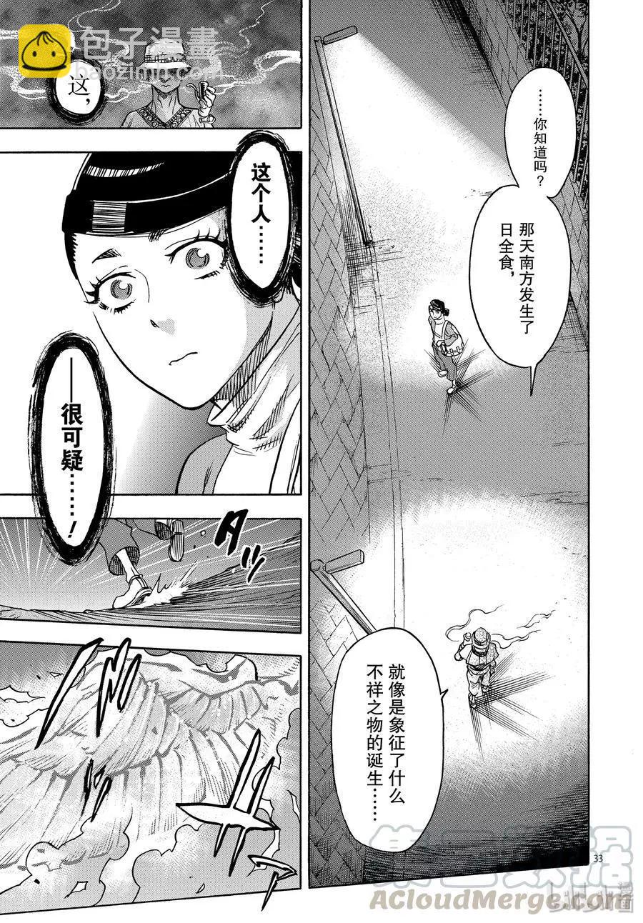 第64话 突然32