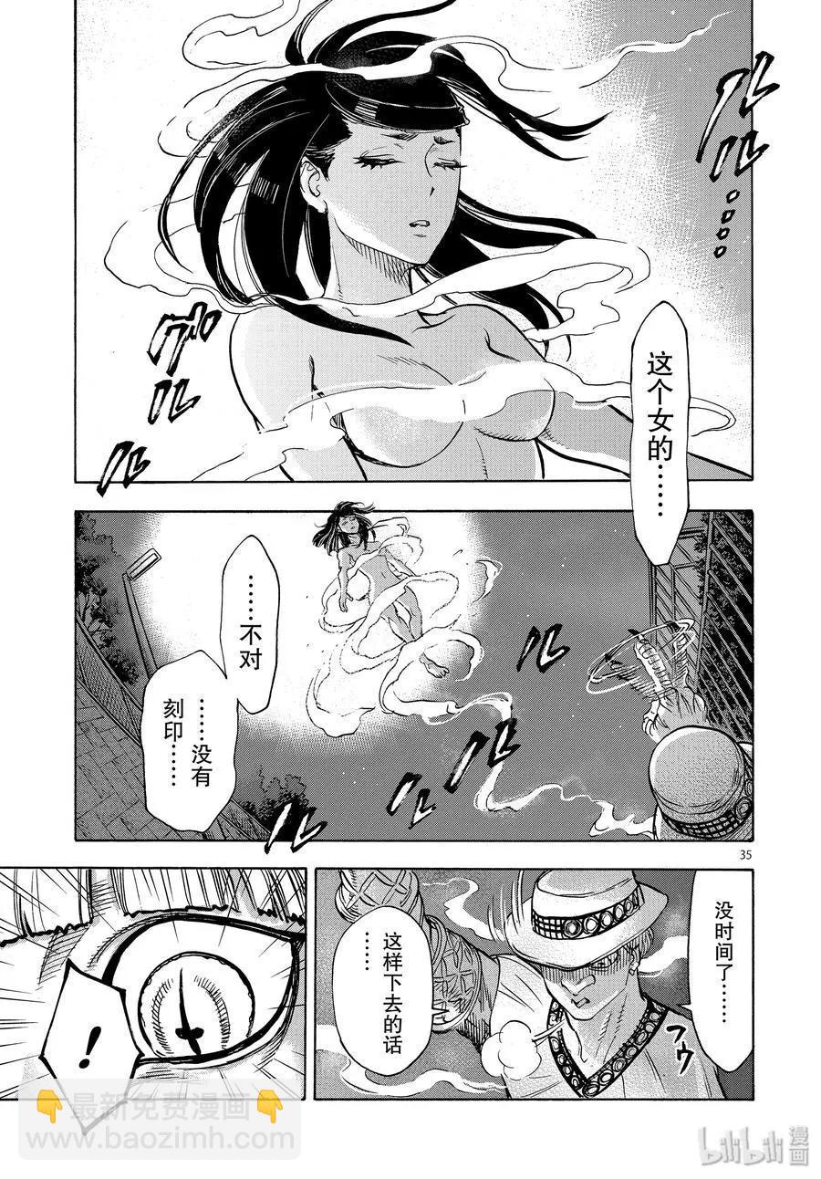 第64话 突然34