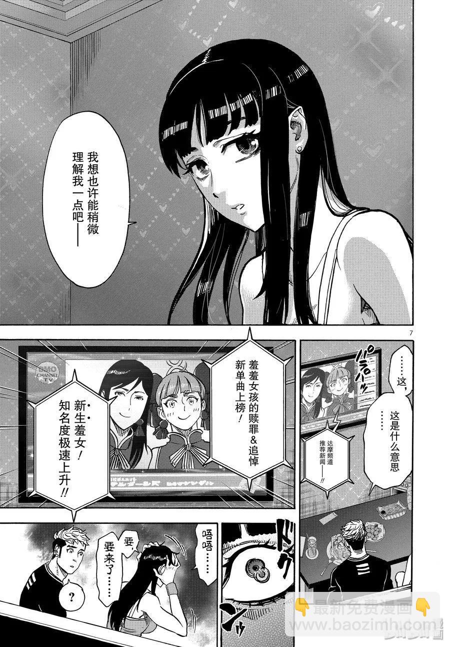 第64话 突然6