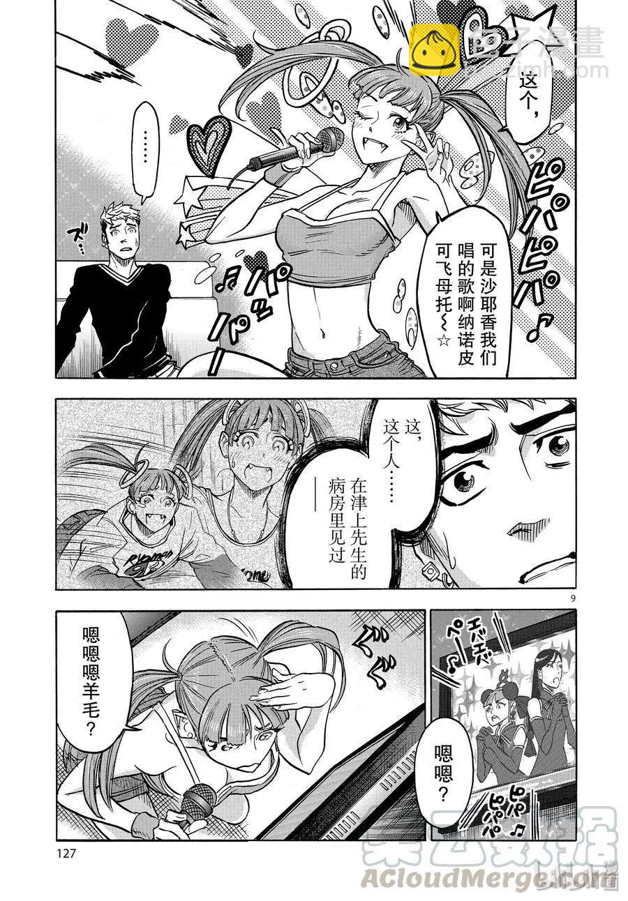 第64话 突然8