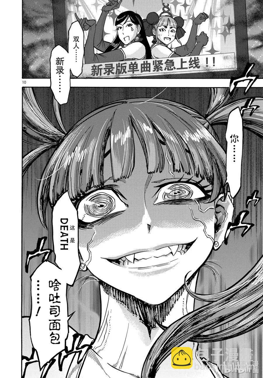 第64话 突然9
