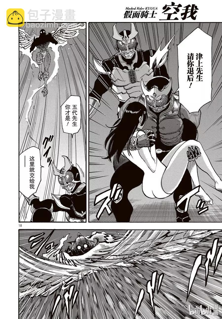第65话 一惊17