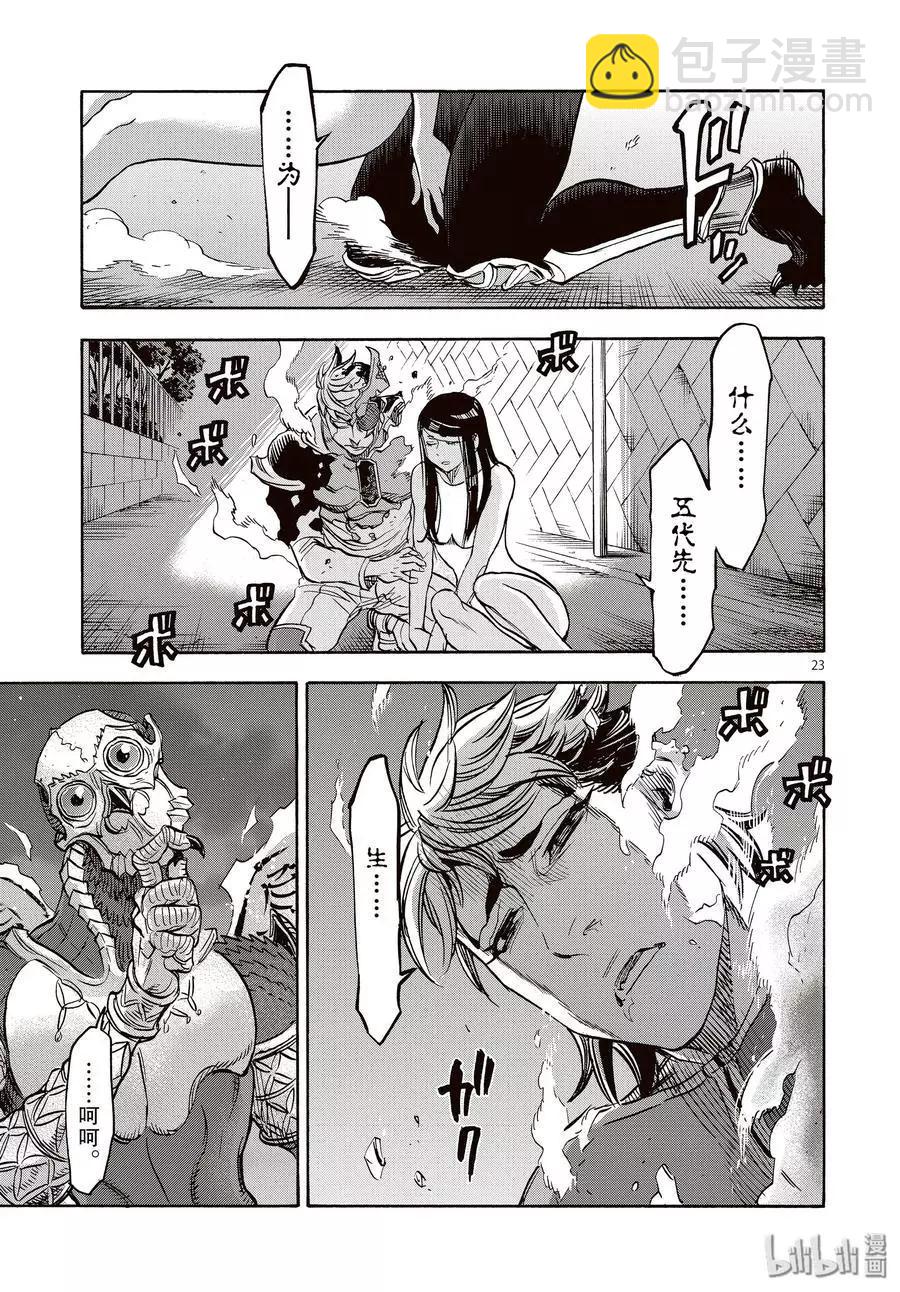 第65话 一惊22