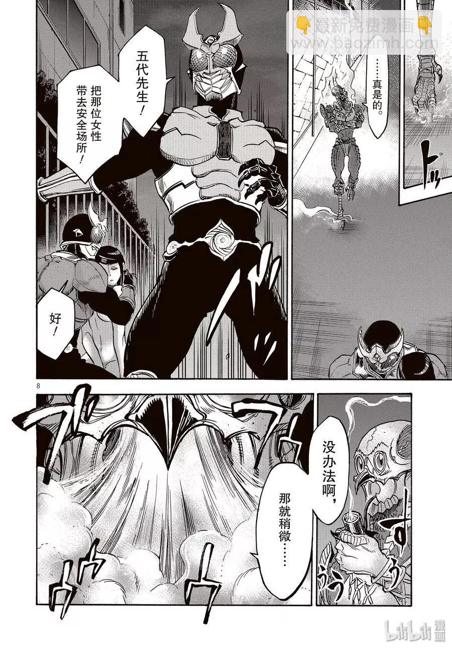 第65话 一惊7