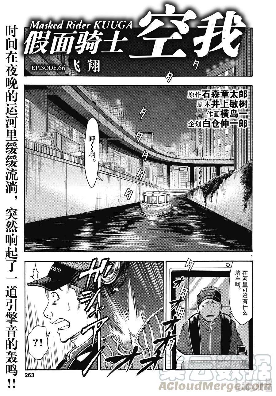 第66话 飞翔0