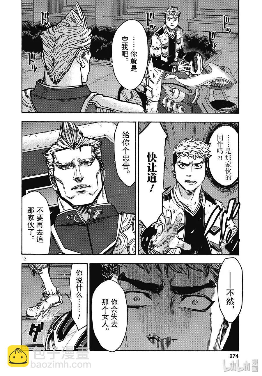 第66话 飞翔11
