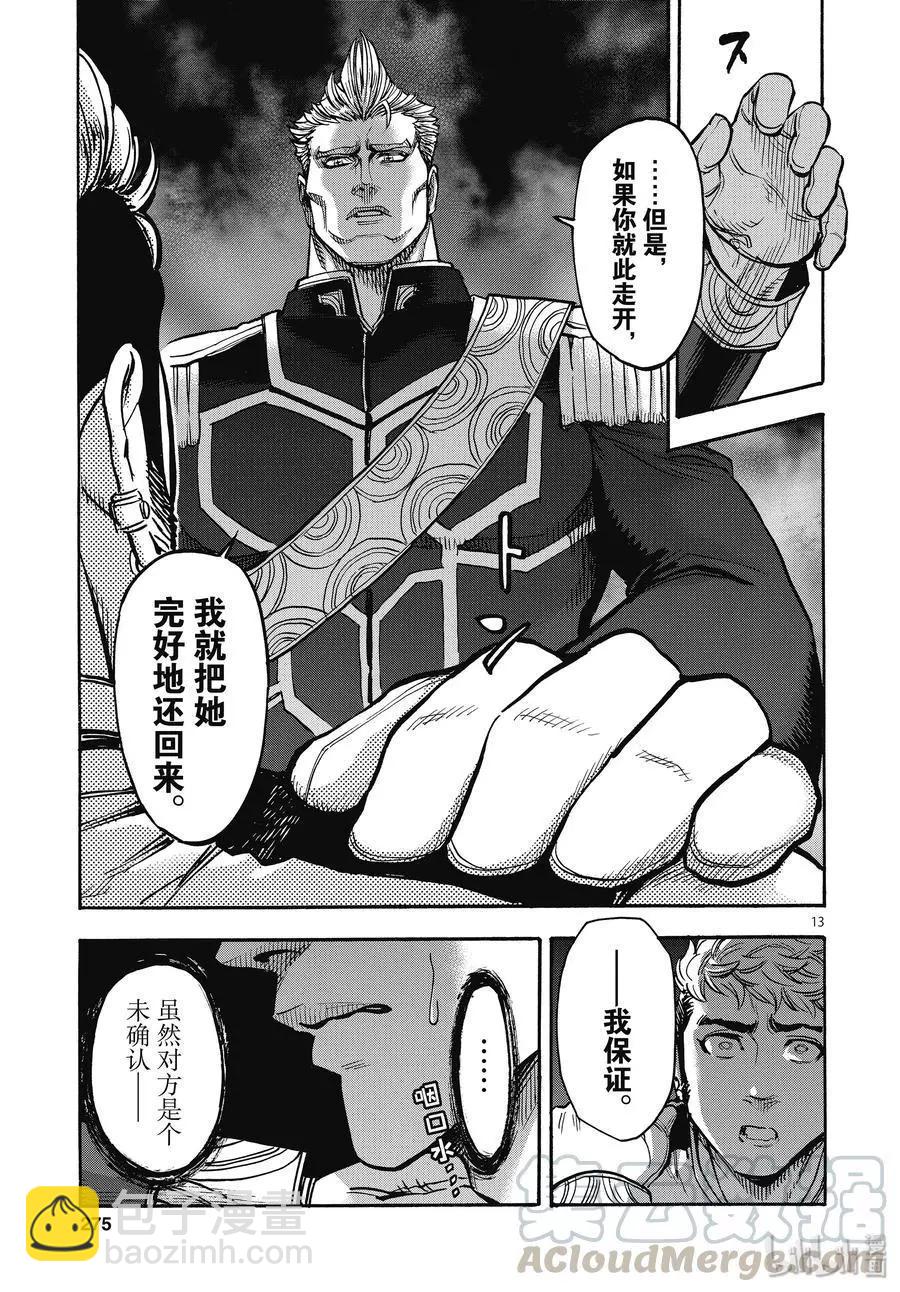 第66话 飞翔12