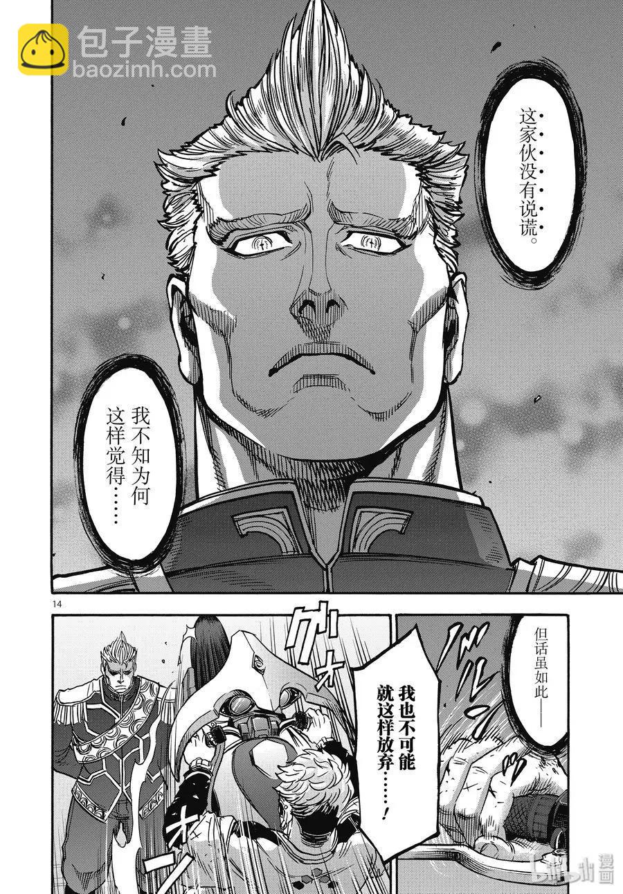 第66话 飞翔13