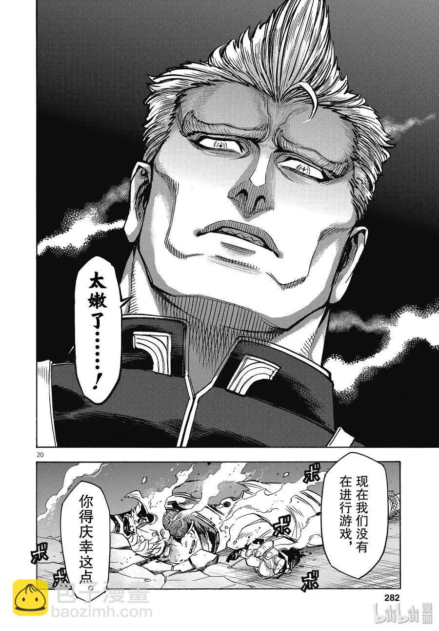 第66话 飞翔19