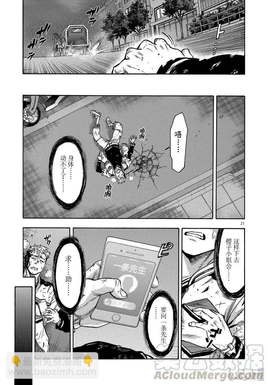第66话 飞翔20