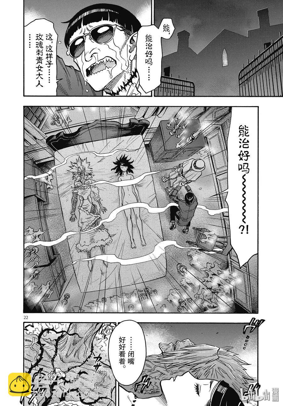 第66话 飞翔21