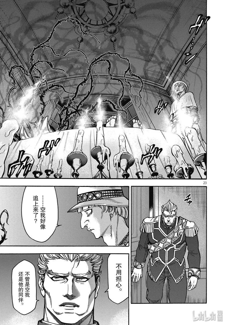 第66话 飞翔22