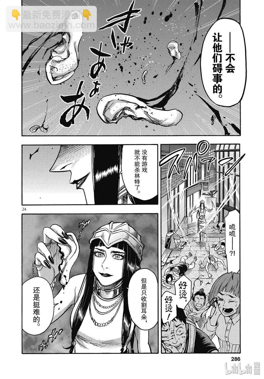 第66话 飞翔23