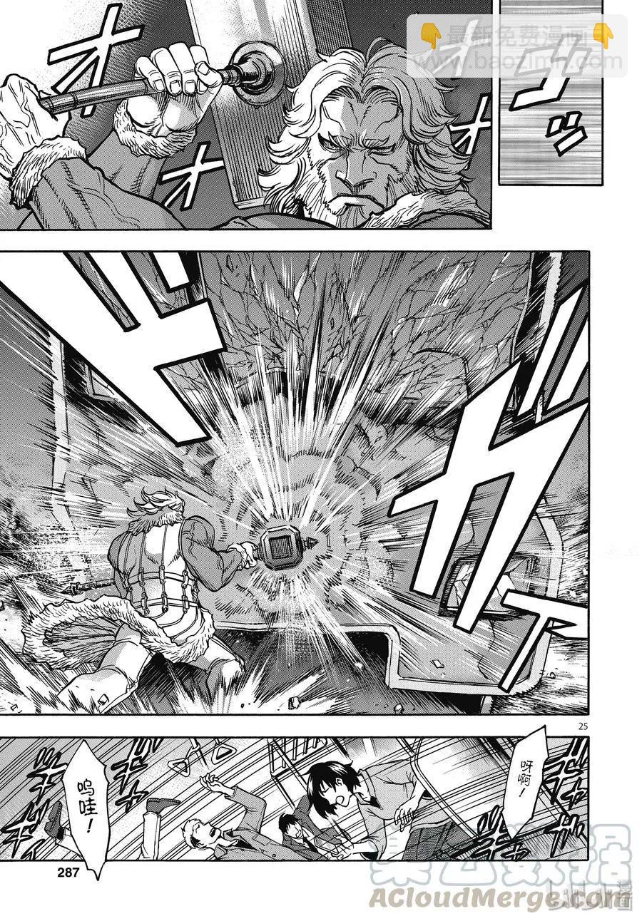 第66话 飞翔24