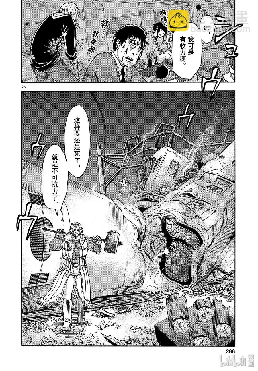 第66话 飞翔25
