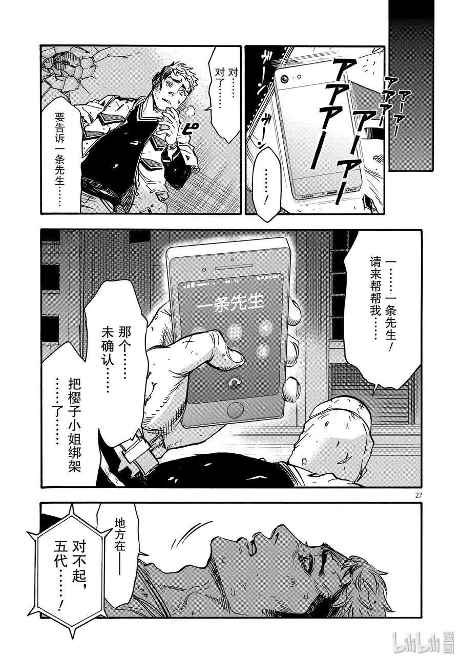 第66话 飞翔26