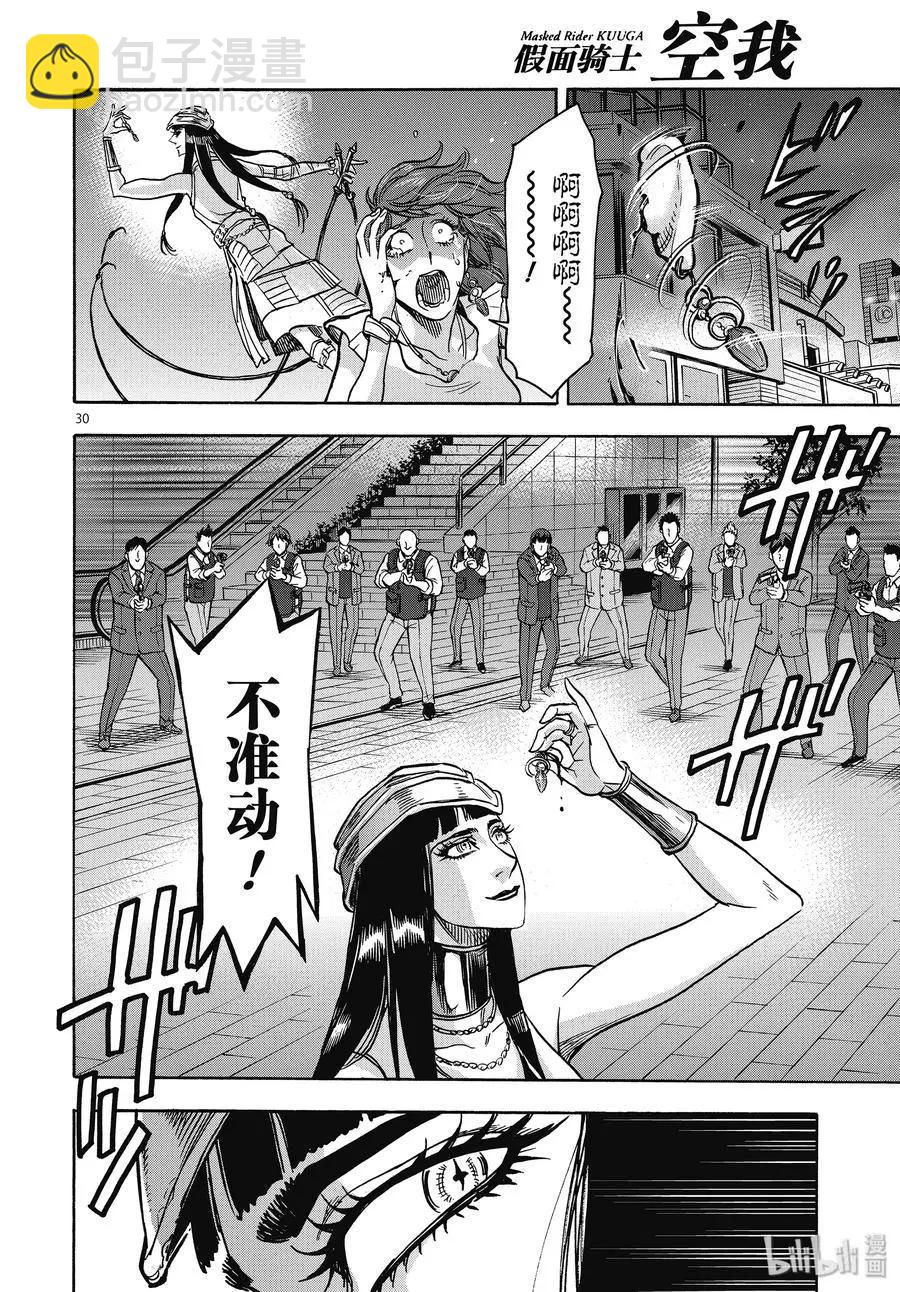 第66话 飞翔29