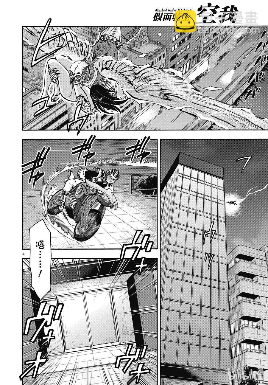 第66话 飞翔3