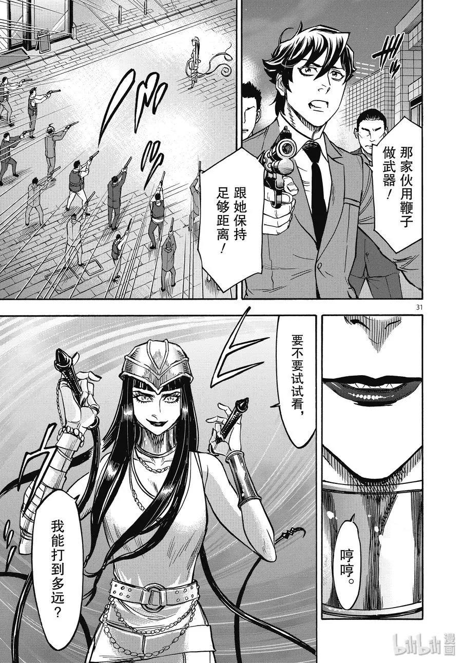 第66话 飞翔30