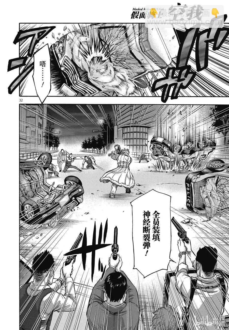第66话 飞翔31